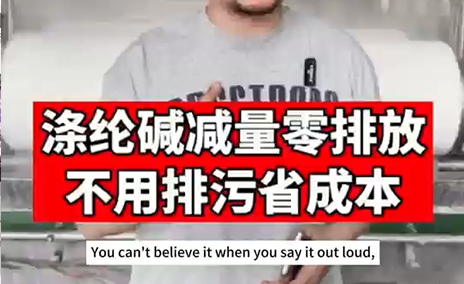 2022年ポリエステルゼロエミッションプロジェクト訪(fǎng)問(wèn)?インタビュー