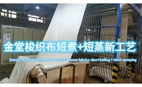 金堂織技術(shù)（短時(shí)間煮沸＋短時(shí)間蒸し）