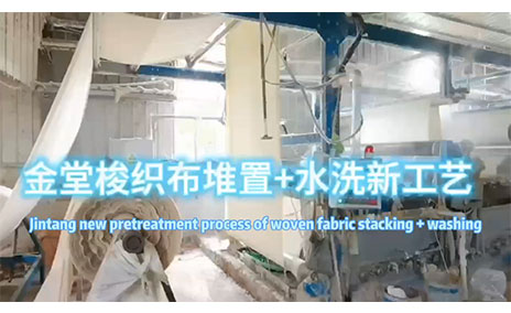 金堂編み物（重ね＋洗い）