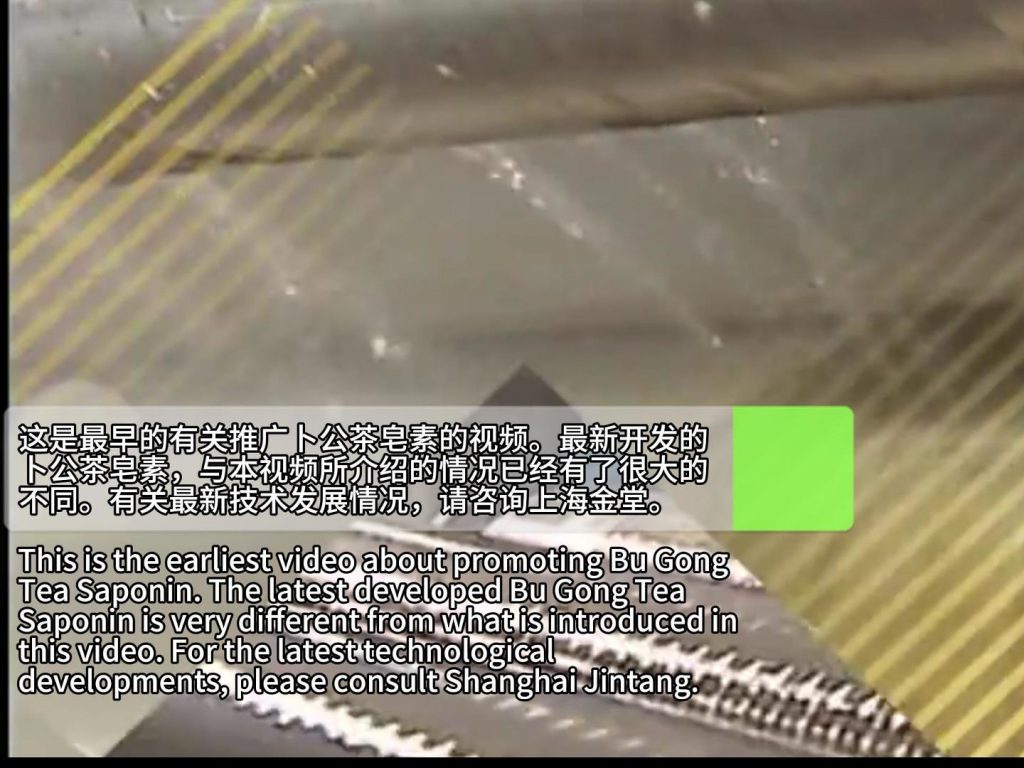 「不思議な茶サポニン」-2015中央テレビが會(huì)社のドキュメンタリー